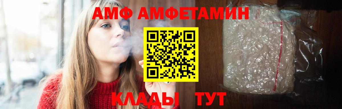 АМФ 97%  Вход с VPN  Еманжелинск 