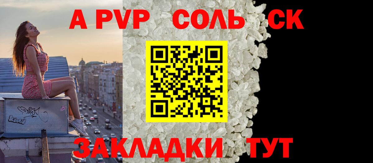 Alfa_PVP крисы CK Еманжелинск