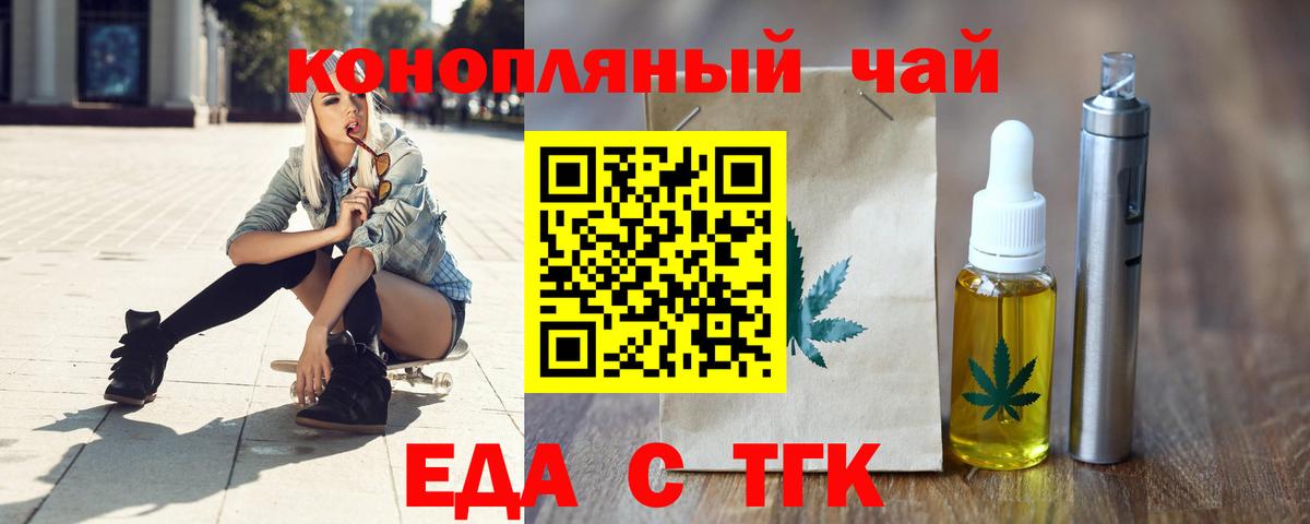 Еманжелинск  Cannafood марихуана  Вход с VPN 