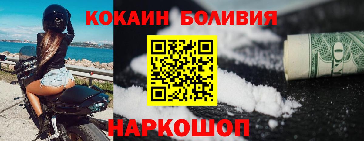 Cocaine Columbia  Кокаин Боливия  как найти закладки  Вход с VPN  Еманжелинск 