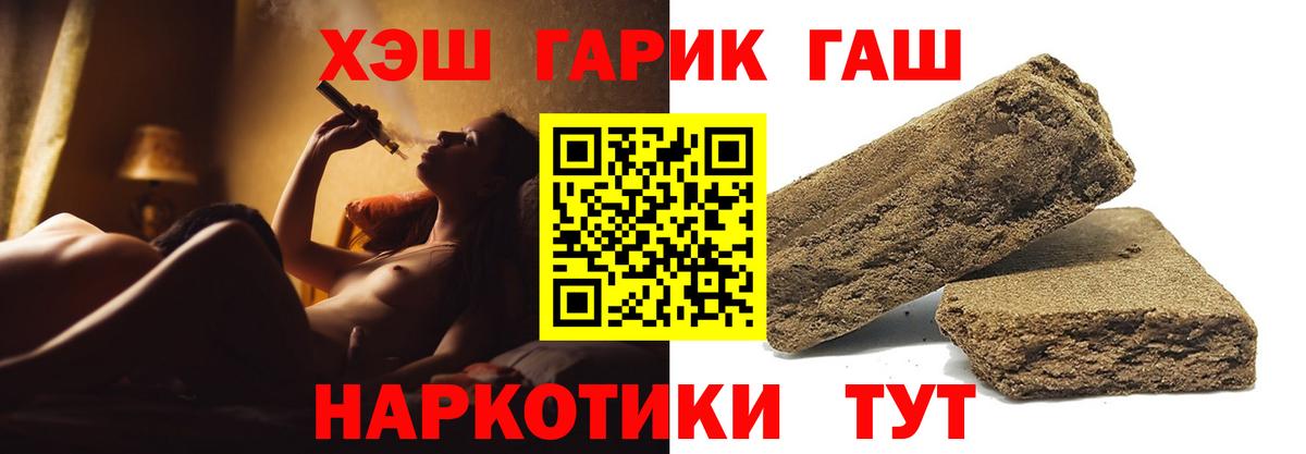 ГАШ  Вход с VPN  Гашиш Premium  Еманжелинск  ГАШ Cannabis 