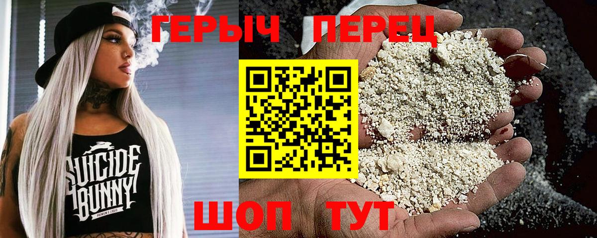 Еманжелинск  Героин VHQ  ГЕРОИН  Вход с VPN 