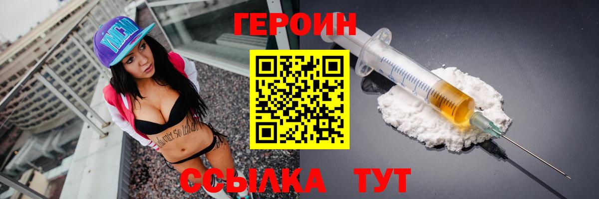 ГЕРОИН гречка Еманжелинск