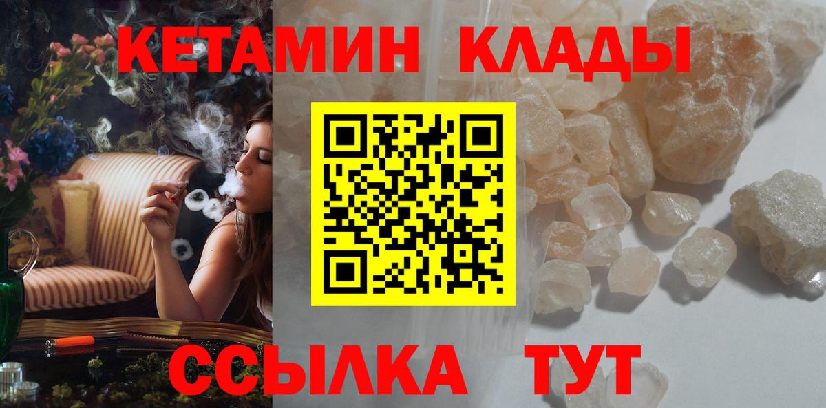 Еманжелинск  Кетамин ketamine  Вход с VPN 