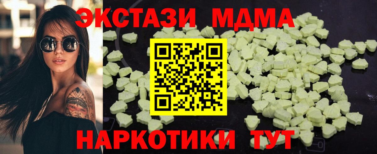 МДМА молли  МДМА VHQ  Еманжелинск  Вход с VPN 