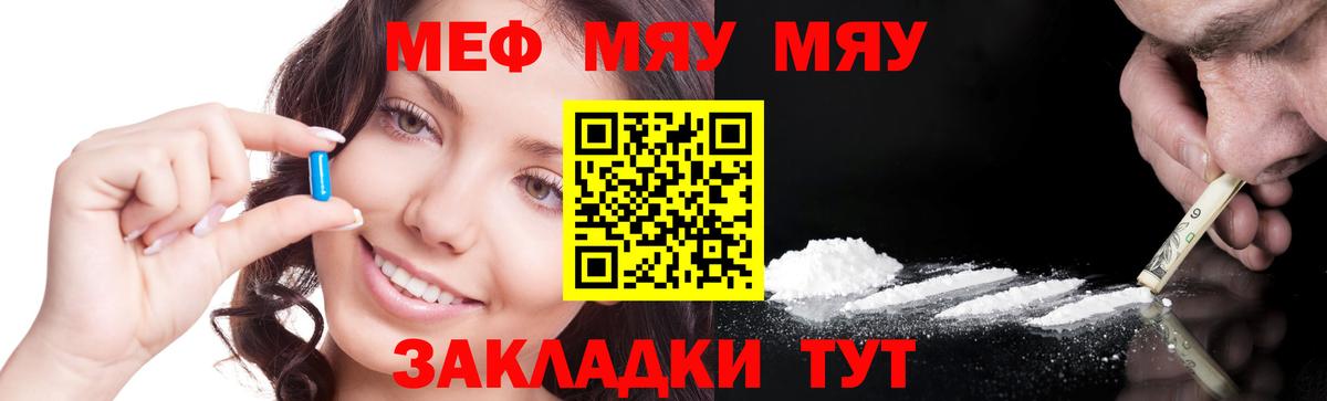 Мефедрон  ссылка на мегу рабочий сайт  Еманжелинск  Вход с VPN  МЕФ мяу мяу  МЕФ VHQ 