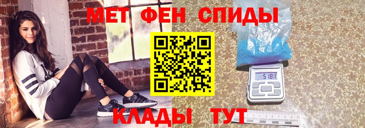 МЕТАМФЕТАМИН Methamphetamine Еманжелинск