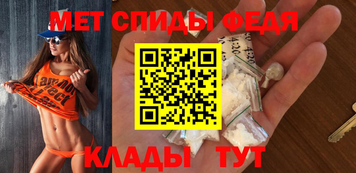Первитин  Вход с VPN  Еманжелинск  Первитин кристалл 