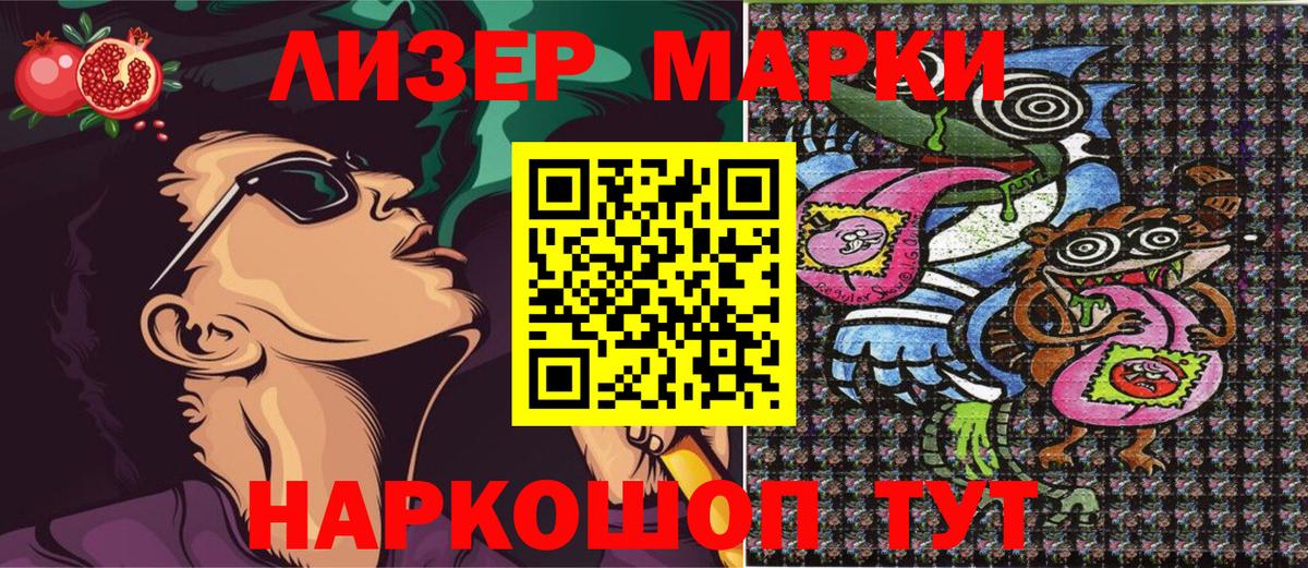 Марки 25I-NBOMe 1500мкг  Марки 25I-NBOMe 1500мкг  как найти наркотики  Вход с VPN  Еманжелинск 