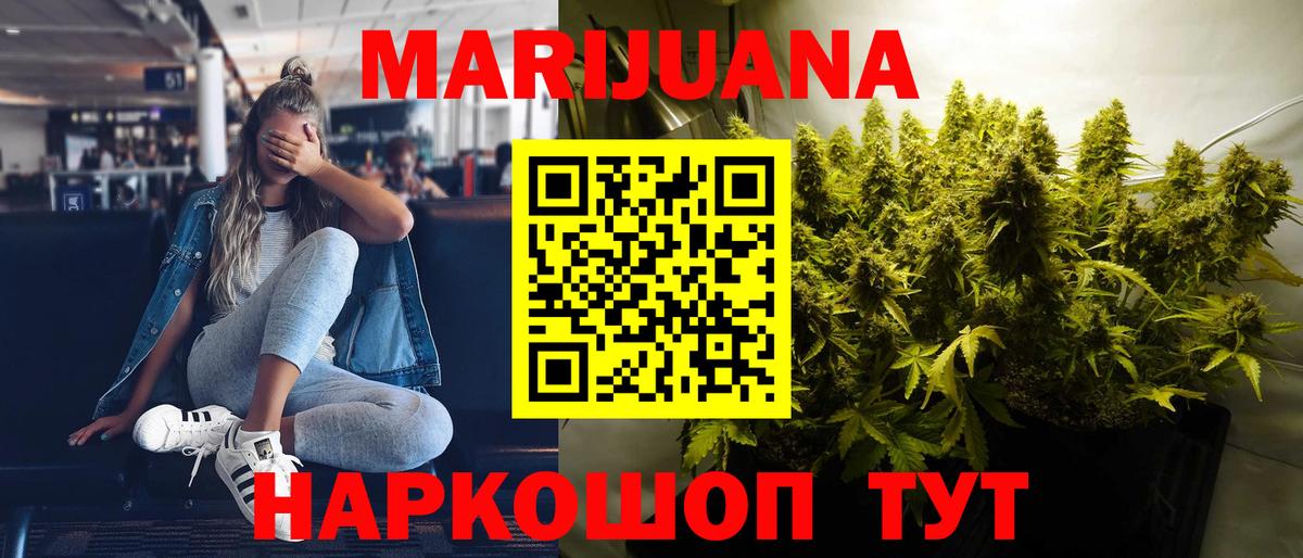 Марихуана тримм Еманжелинск